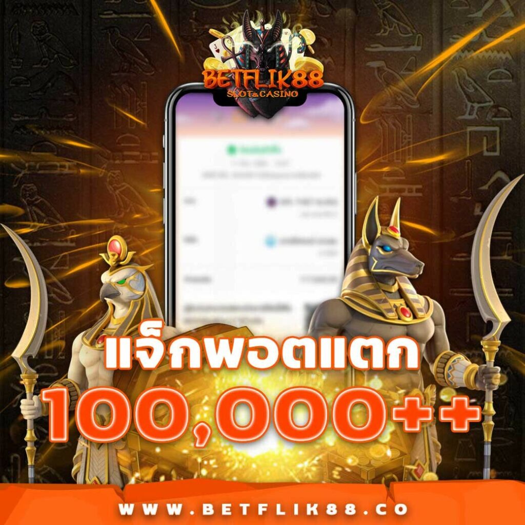 ผลบอลพร้อมราคา VIP การันตีความน่าเชื่อถือในวงการคาสิโนออนไลน์