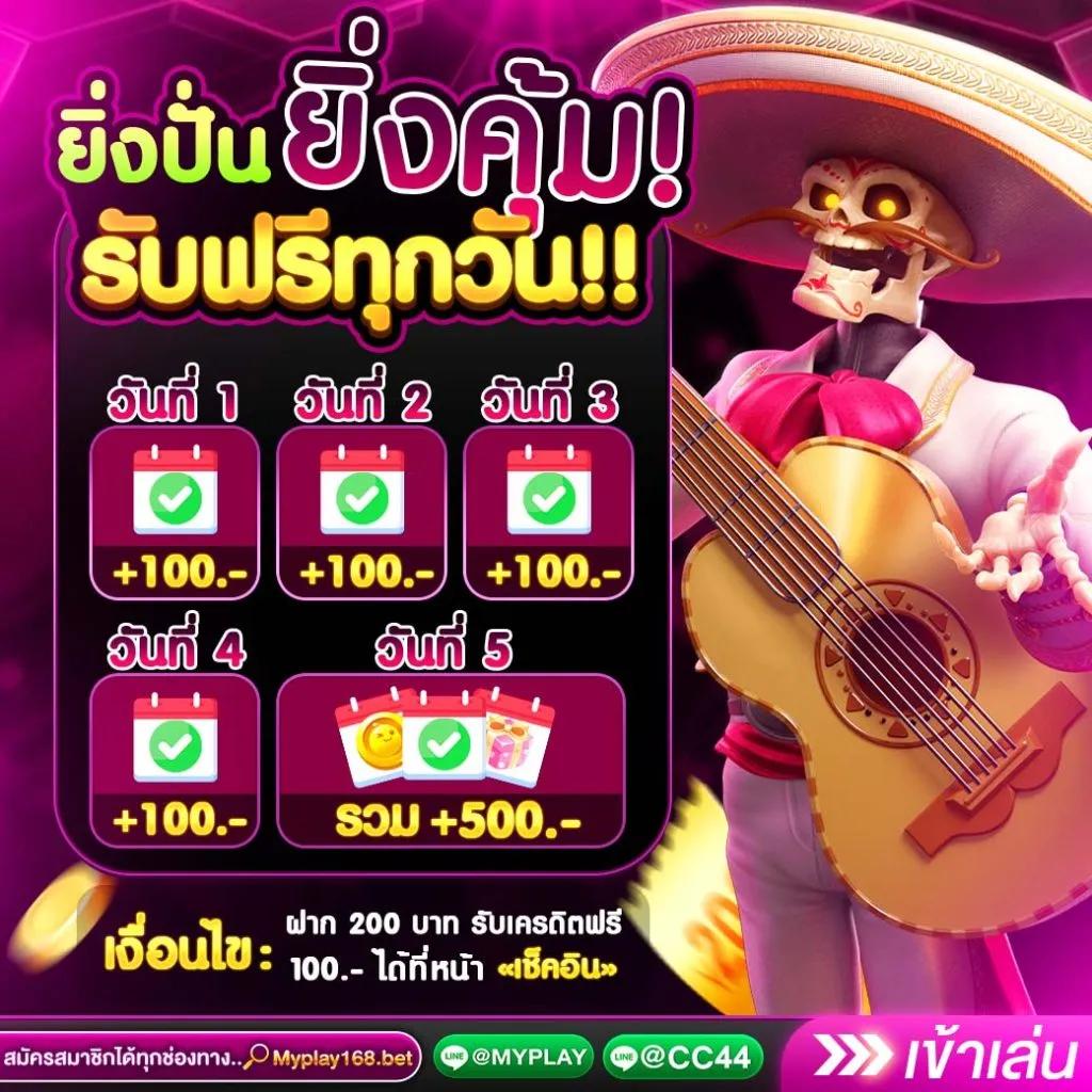 ผลบอลล่าสุด888 เว็บอันดับหนึ่ง แทงง่าย รีวิวไว รับโบนัสสุดคุ้ม