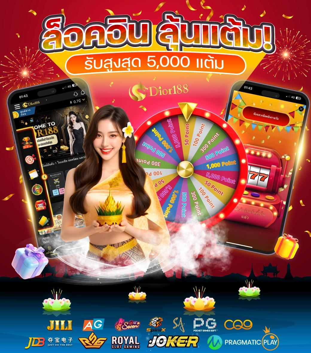 ผลบอลล่าสุดทุกลีก สมัครง่าย จ่ายจริง พร้อมโบนัสเต็มอิ่ม