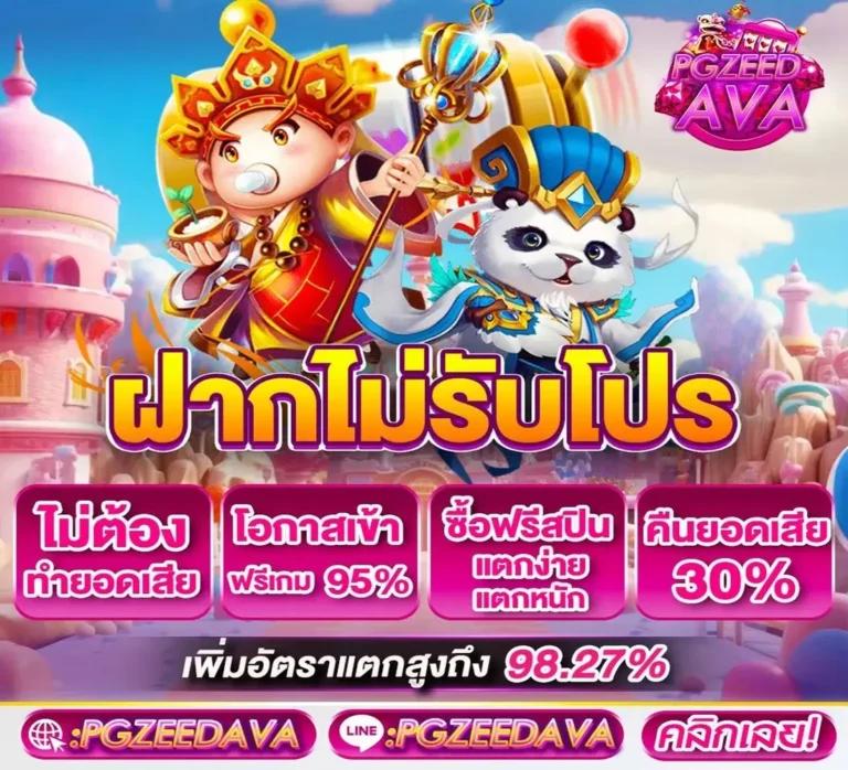 ผลบอลวันนี้888 เว็บแทงบอลออนไลน์อันดับหนึ่งในไทย