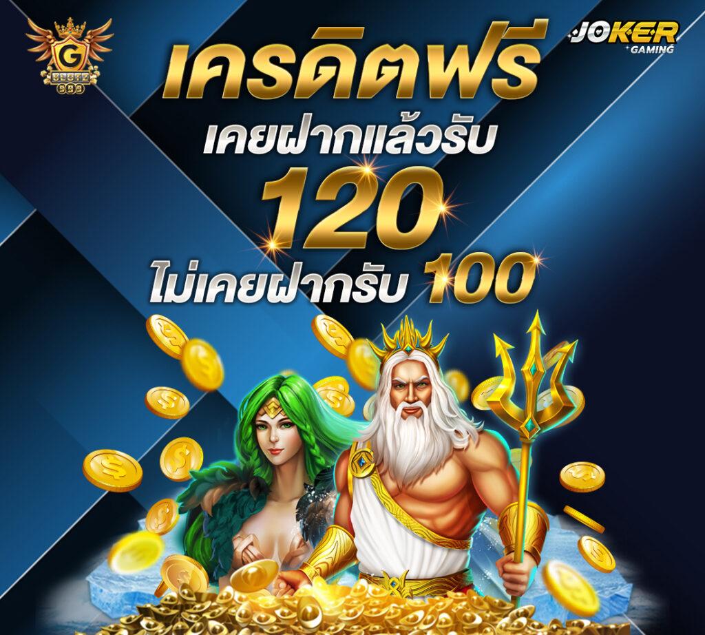ผลบอลสด55 เว็บคาสิโนแนวใหม่ รวมเกมฮิตสุดมันส์ทุกเวลา