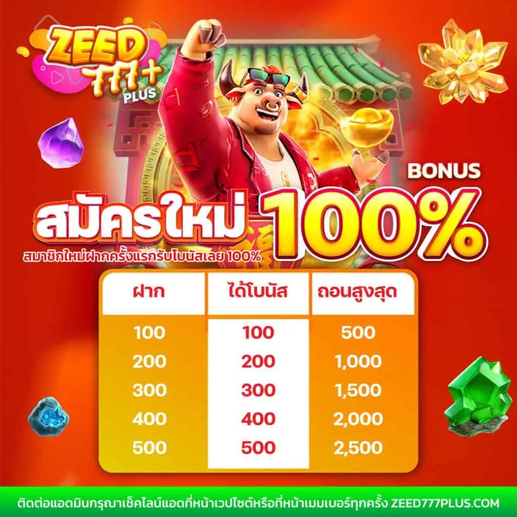 ผลบอลสด888 ล่าสุด เช็คผลบอลเมื่อคืน ฟรีนาทีต่อ นาที