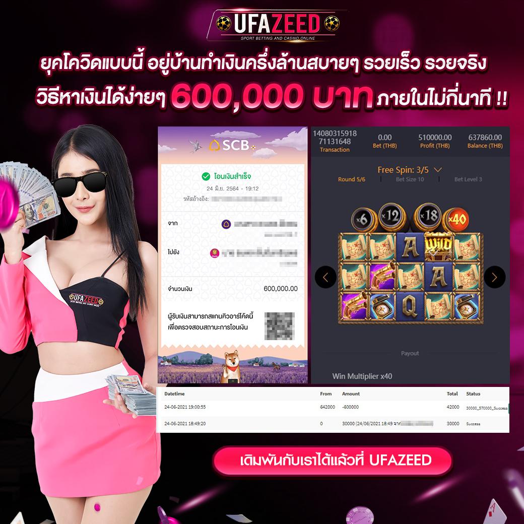 ผลบอลสด888ราคา เว็บเดิมพันง่าย จ่ายจริงทุกยอด