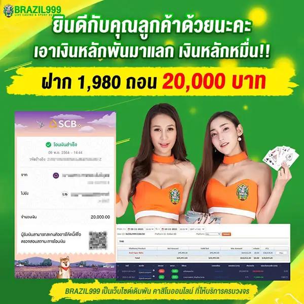 ผลบอลสด livescore เว็บตรง ครบทุกแมตช์เดิมพันสดเช็คล่าสุด