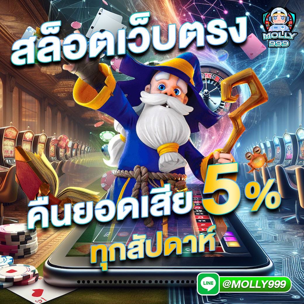 ผลบอลสด แบรนด์คาสิโนออนไลน์ครบวงจร เดิมพันง่าย ได้เงินจริงแน่นอน