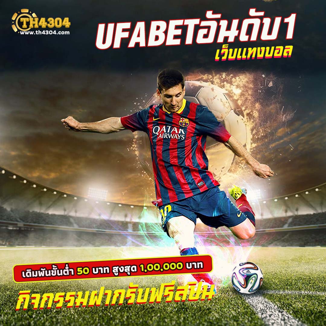 ผลบอลเมื่อคืนไทย ผลบอลสดล่าสุด พร้อมข้อมูลเช็คผลเรียลไทม์