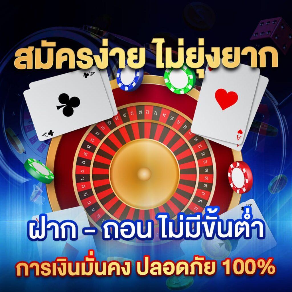ผลบอลโลก คาสิโนออนไลน์ รูปแบบใหม่ล่าสุด 2024 มั่นใจได้เต็มที่
