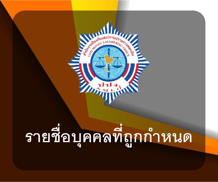 ผลบอลไทยล่าสุด ผลบอลสด ผลบอลวันนี้ ลุ้นผลเร็วทันใจ
