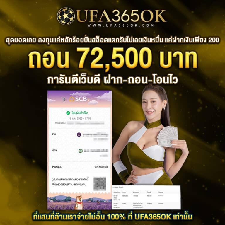 ผลบอลไทยสกอ คาสิโนออนไลน์ชั้นนำ ระบบมั่นคง ฝาก-ถอนรวดเร็ว