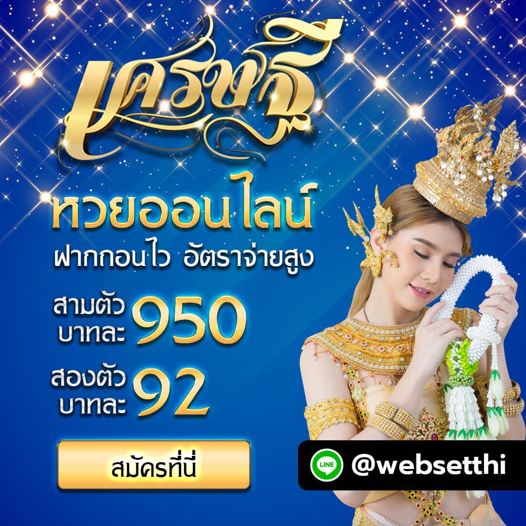 ผลพรีเมียร์ลีกอังกฤษ เล่นง่าย จ่ายจริง มั่นใจได้ทุกเดิมพัน