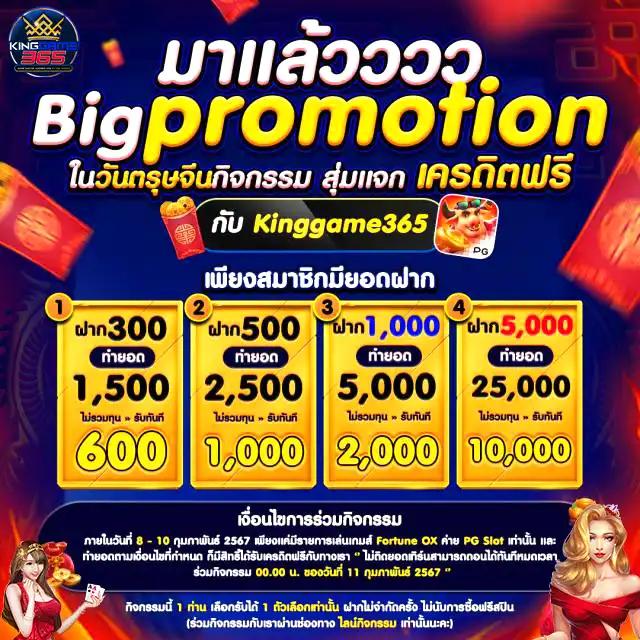 ผลฟุตบอล888 เว็บเดิมพันครบวงจร มั่นใจในบริการและโปรโมชั่น
