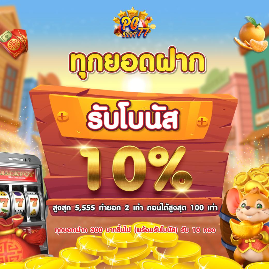 ผลฟุตบอล 888 คาสิโนสด สมัครใหม่รับโบนัสเต็มที่ | เว็บอันดับ1