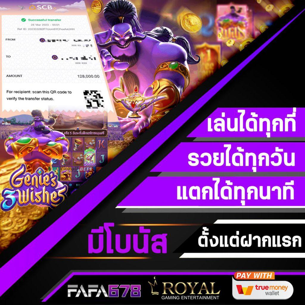 ผลฟุตบอลวันนี้ รีวิวเกมใหม่ล่าสุด เดิมพันง่าย ได้เงินจริง