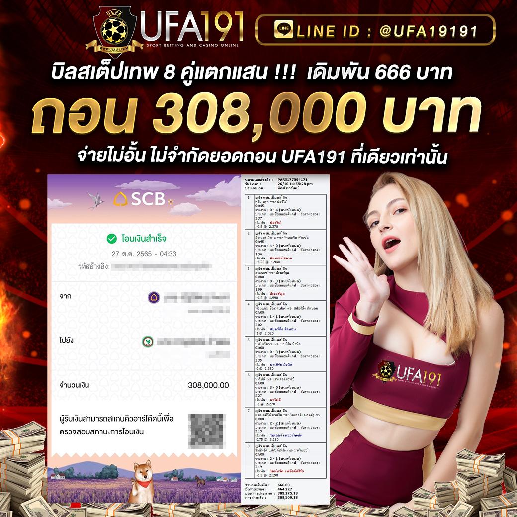 ผลลบอล888 พนันออนไลน์ ยอดนิยม มาแรงที่สุดในไทย