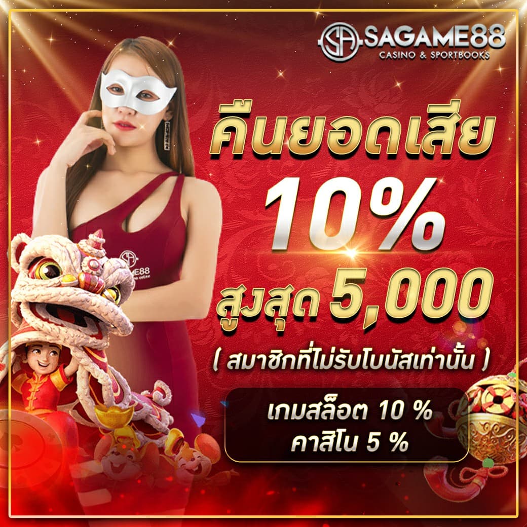 ผลสด คาสิโนออนไลน์ครบวงจร สมัครง่าย ฝาก-ถอนรวดเร็วทันใจ