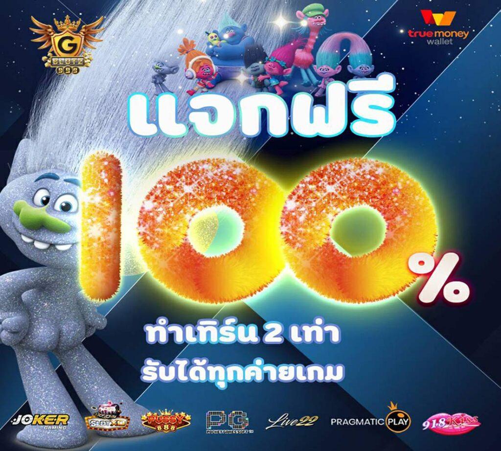 ฝาก5รับ50 โปรโมชั่นใหม่ล่าสุดจากคาสิโนออนไลน์ ฝากง่าย ถอนไว จ่ายเต็ม