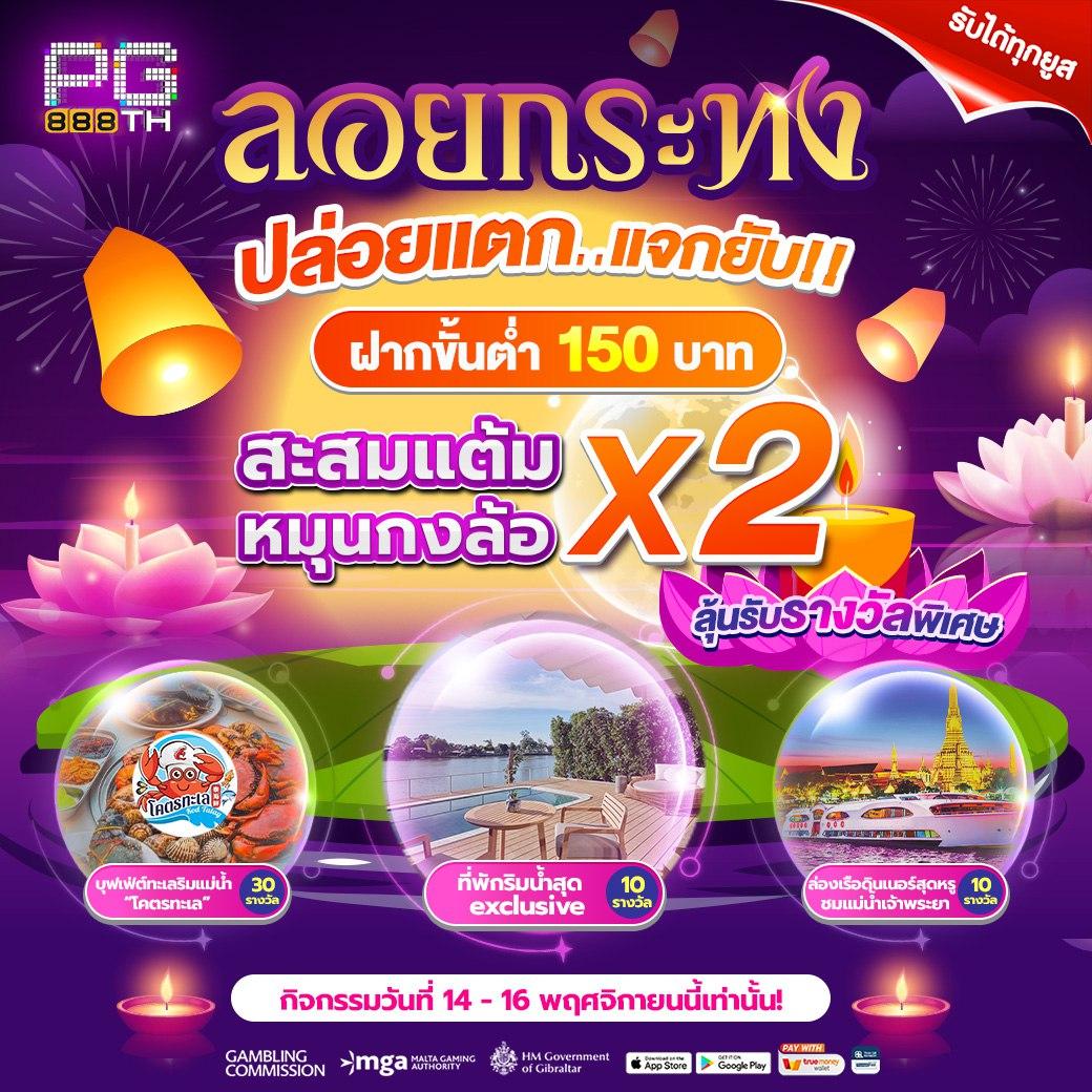 ฝาก 10 รับ 100 ล่าสุด รวมโปรโมชั่นใหม่แรงปี 2024
