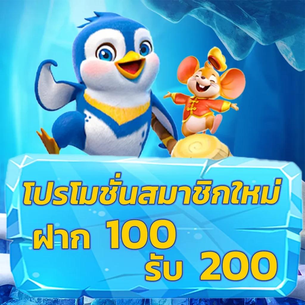 ฝาก 1 บาท รับ 100 แห่งความสนุกสุดคุ้มในคาสิโนออนไลน์ตัวจริง