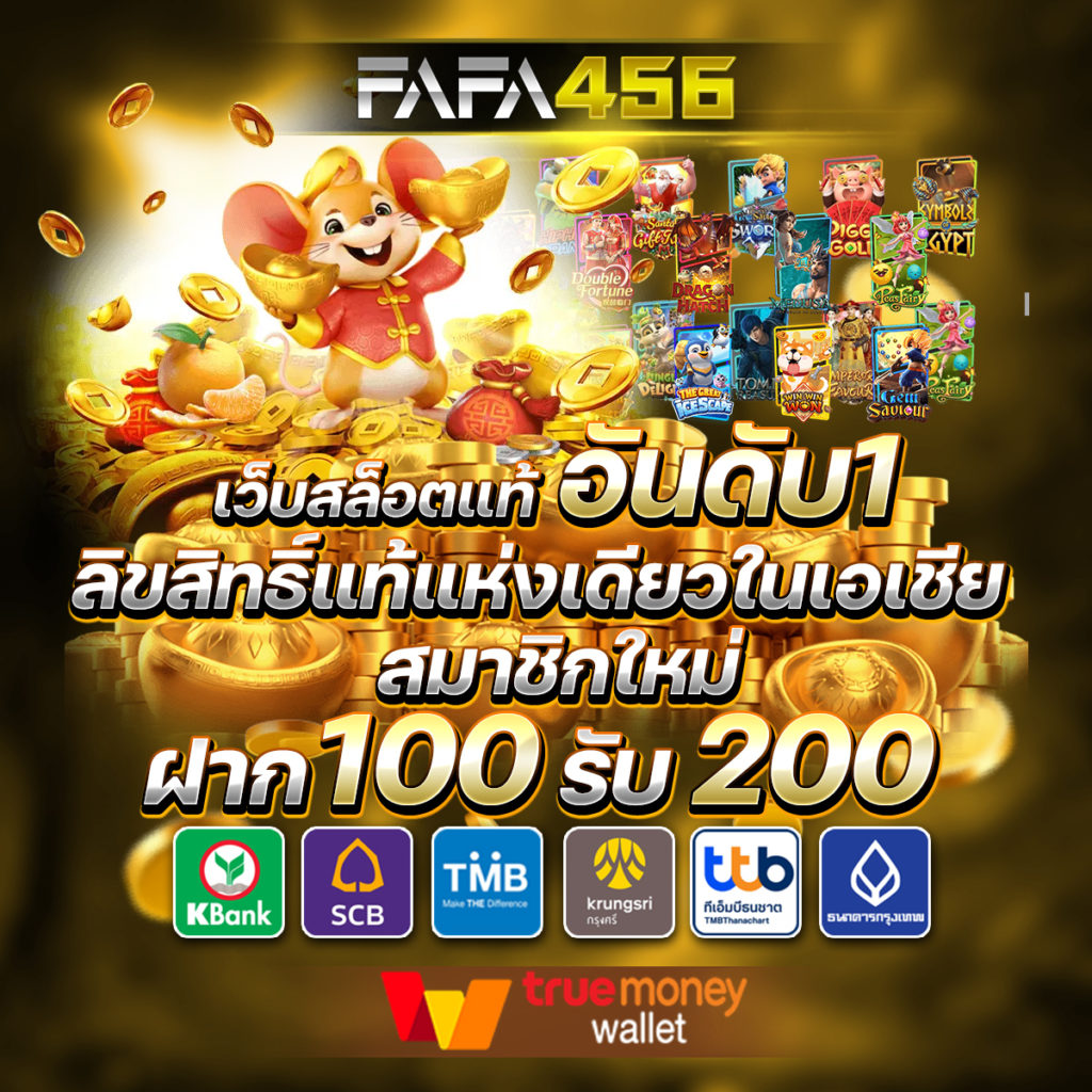 ฝาก 20 รับ100 ล่าสุด ถอนไว ทำเทิร์นง่าย พร้อมโปรโมชั่นเด็ด