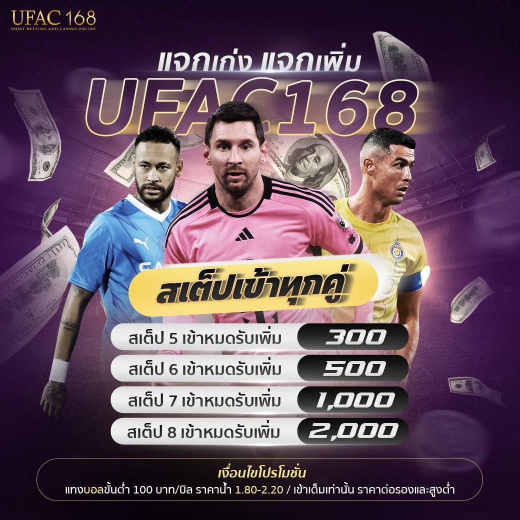 ฝาก 5 รับ 100 โปรโมชั่นใหม่ล่าสุดเพื่อสมาชิกไทยสนุกเต็มอิ่มทุกวัน