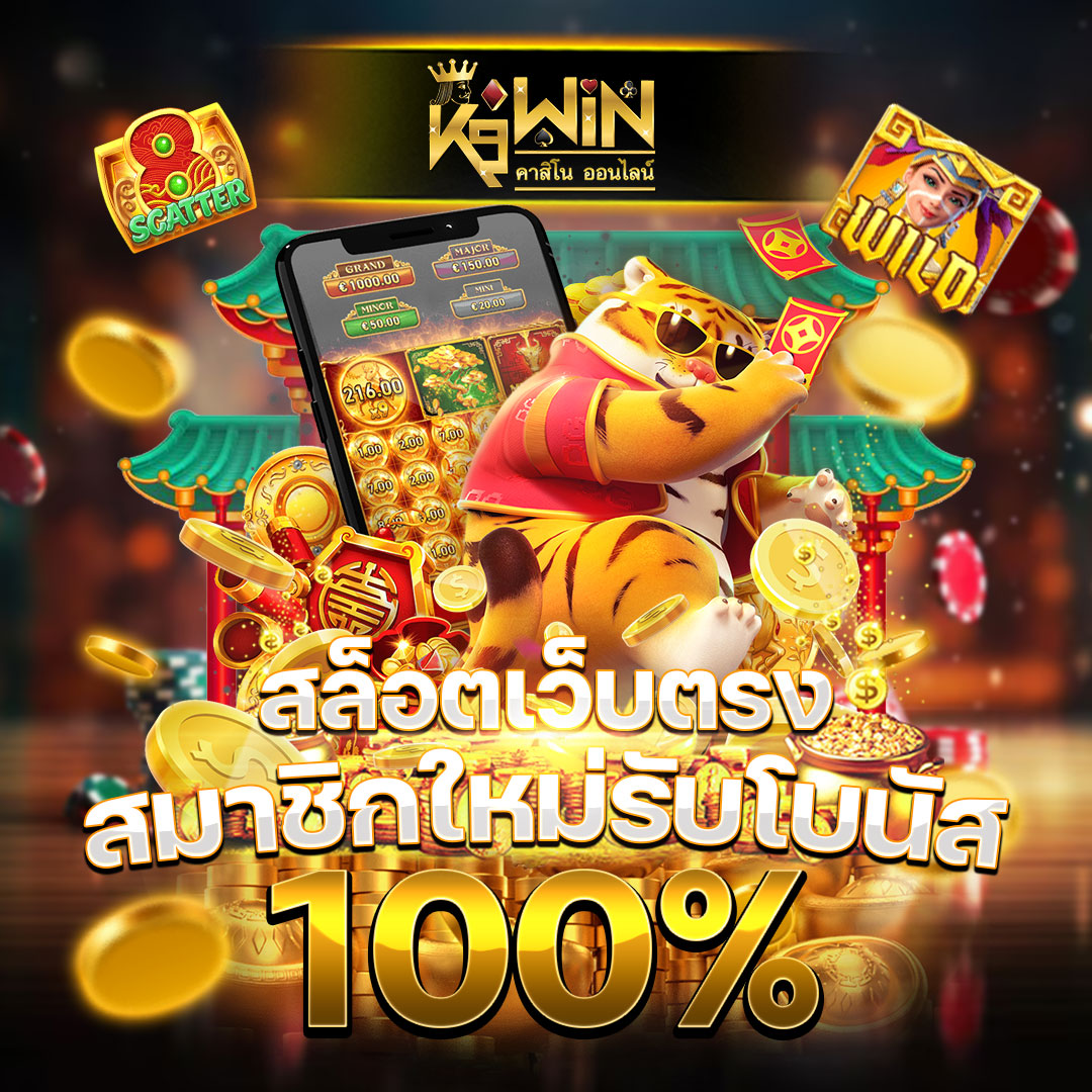 ฝาก 5 รับ 50 ล่าสุด PG พร้อมโบนัสจัดเต็มในเว็บคาสิโนออนไลน์