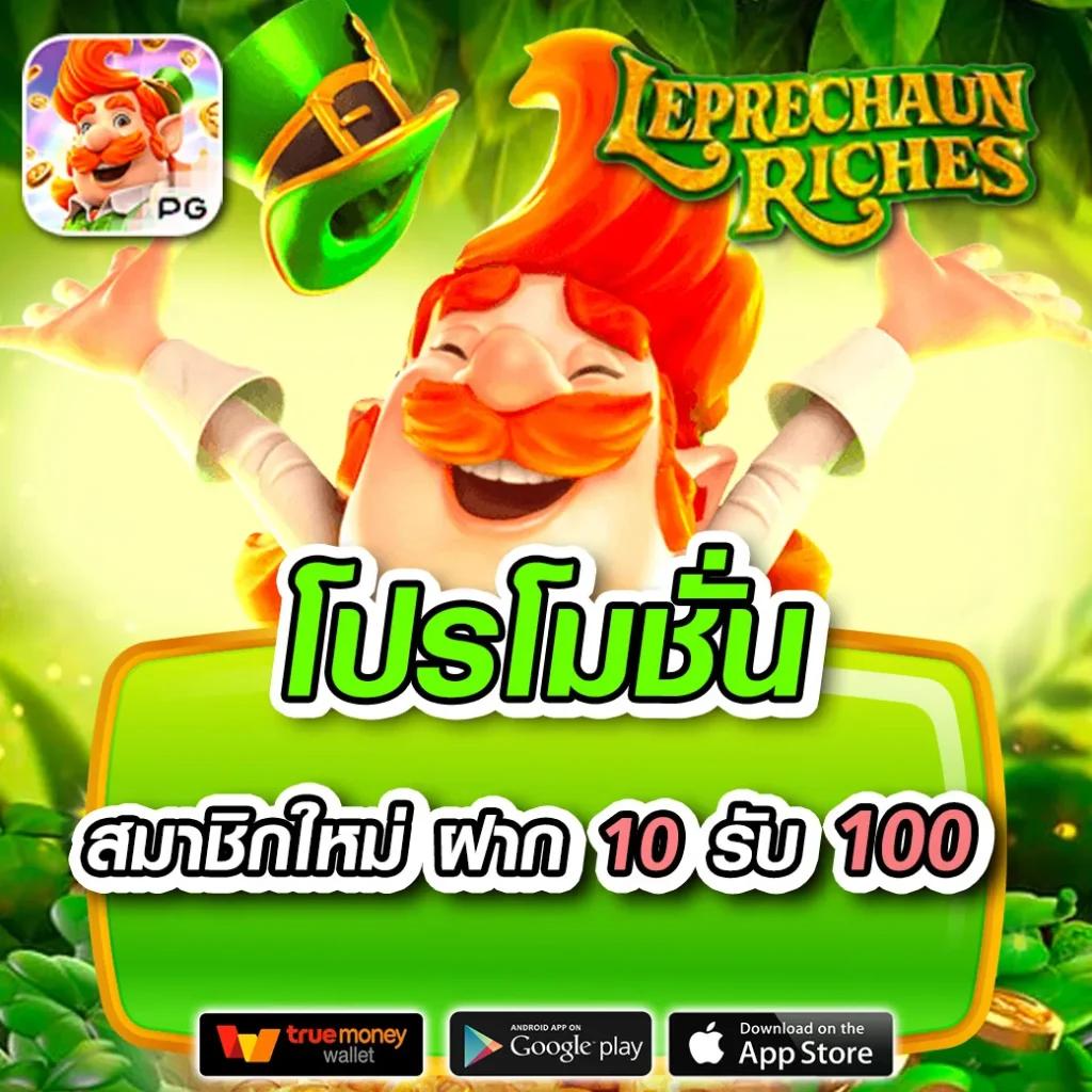 ฝาก 9 รับ 100 โปรโมชั่นสุดคุ้ม เพิ่มโอกาสชนะมากขึ้นในคาสิโนออนไลน์