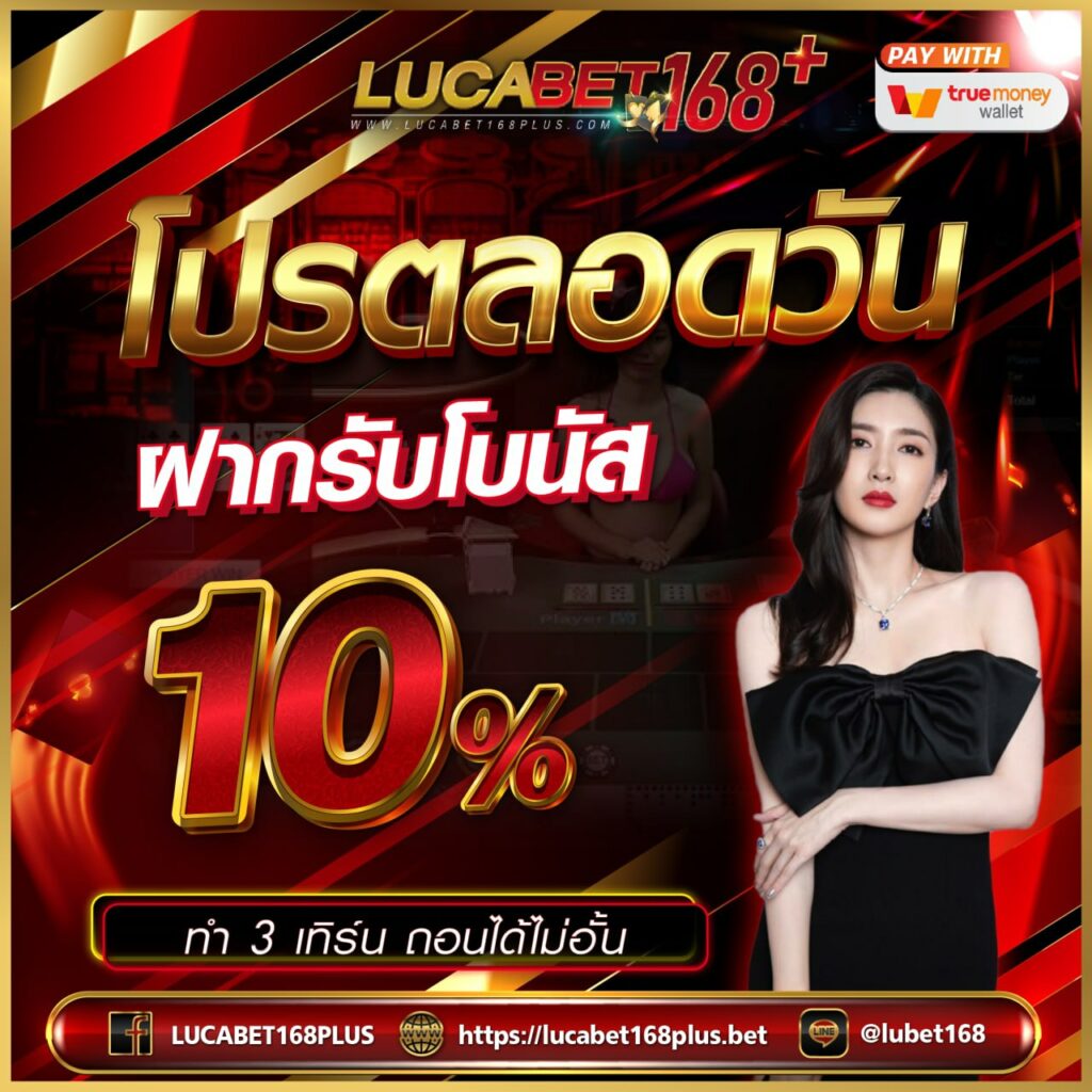 ฝากถอนไม่มีขั้นต่ำ เว็บตรง ฝากถอนง่าย สมัครรับโปรโมชั่นทันที