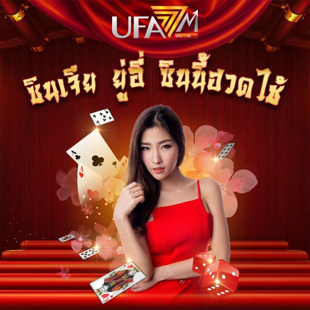พีจีดาก้อน คาสิโนออนไลน์อันดับหนึ่ง เดิมพันสนุก โบนัสเต็มระบบ