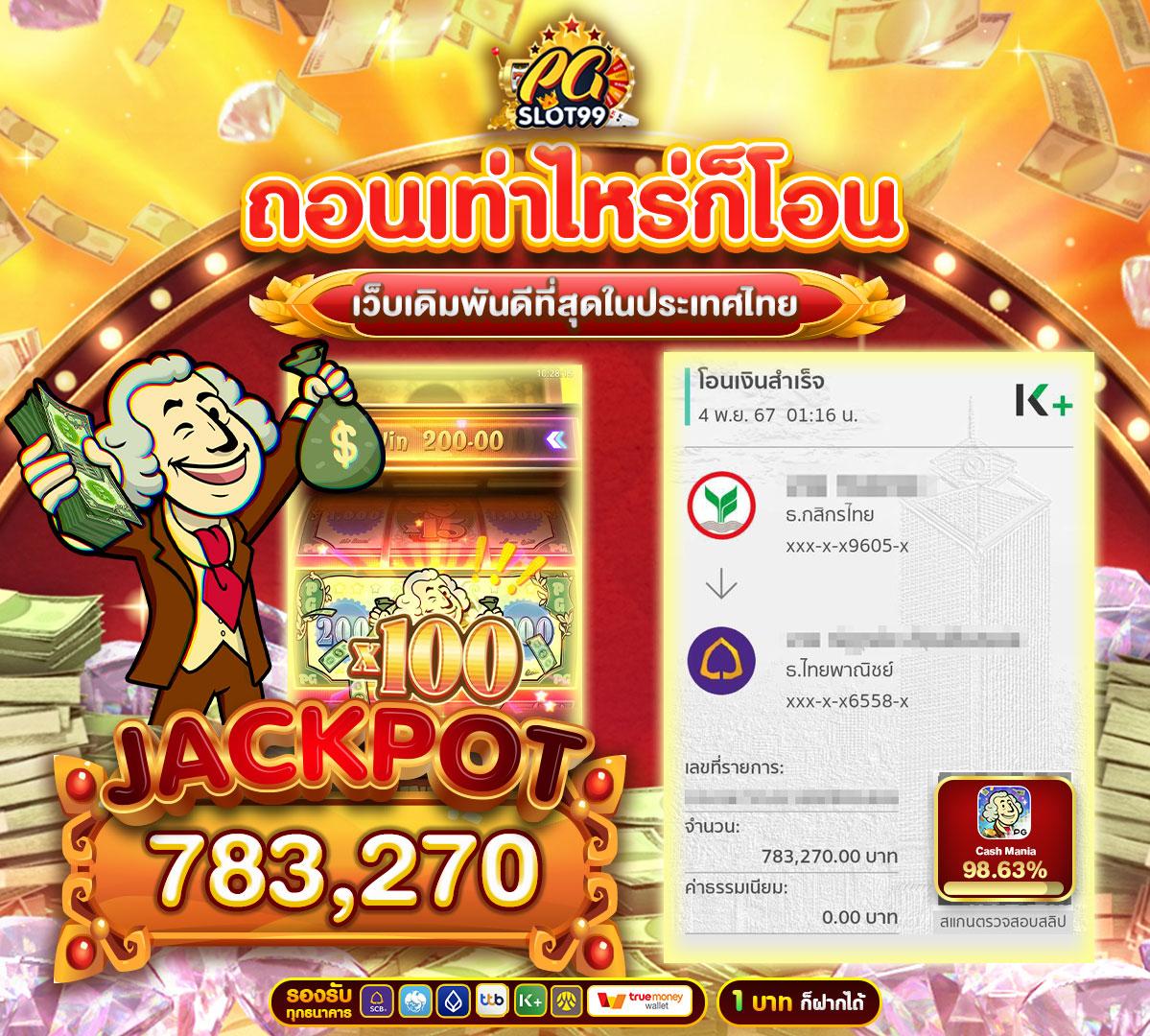 พนันออนไลน์ 888 ฟรีเครดิต ระบบใหม่ล่าสุด รวมโปรโมชั่นแรงที่สุดในไทย