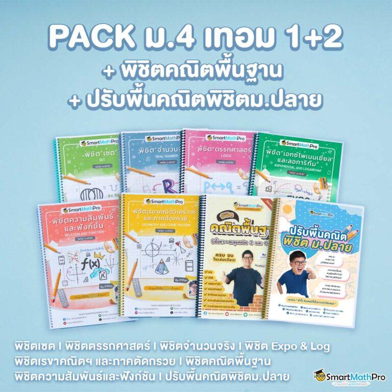 ฟุตบอลคืนนี้ พนันสดครบจบในที่เดียว สมัครง่ายรับโปรโมชั่นทันที