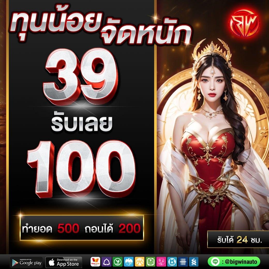 ฟุตบอลภาษาไทย คาสิโนฟรีเครดิต เล่นง่าย จ่ายจริง โบนัสเต็มรูปแบบ