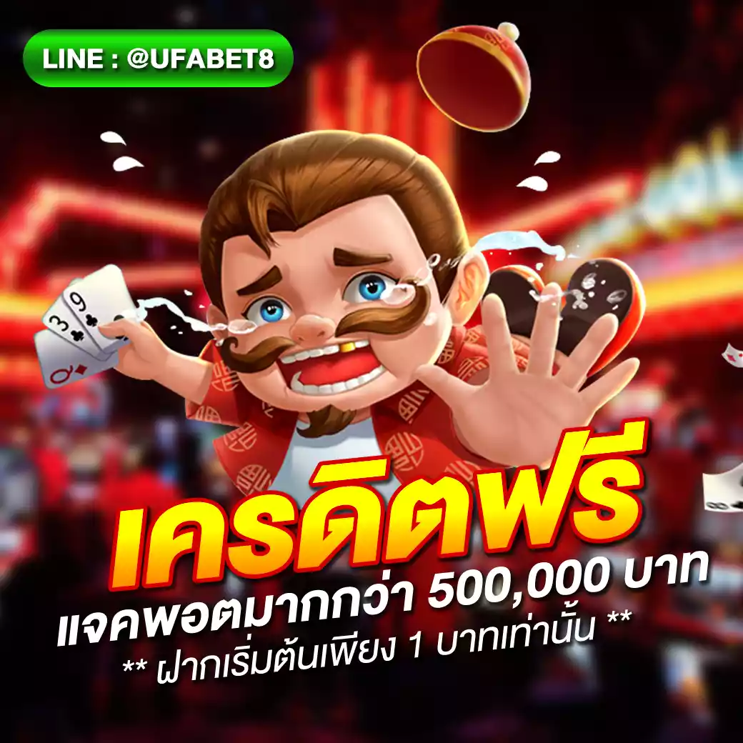 ฟุตบอลวันนี้ เว็บเดิมพันสุดฮิต มั่นคง ปลอดภัย ลุ้นมันส์ทุกเวลา