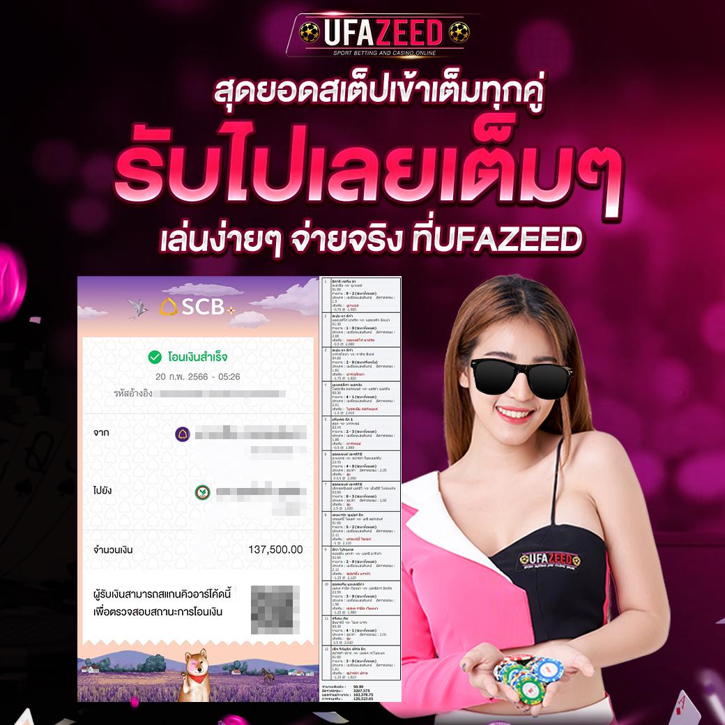 ฟุตบอลวันนี้สด เว็บไซต์เดิมพันทันสมัยครบครันที่สุดในไทย