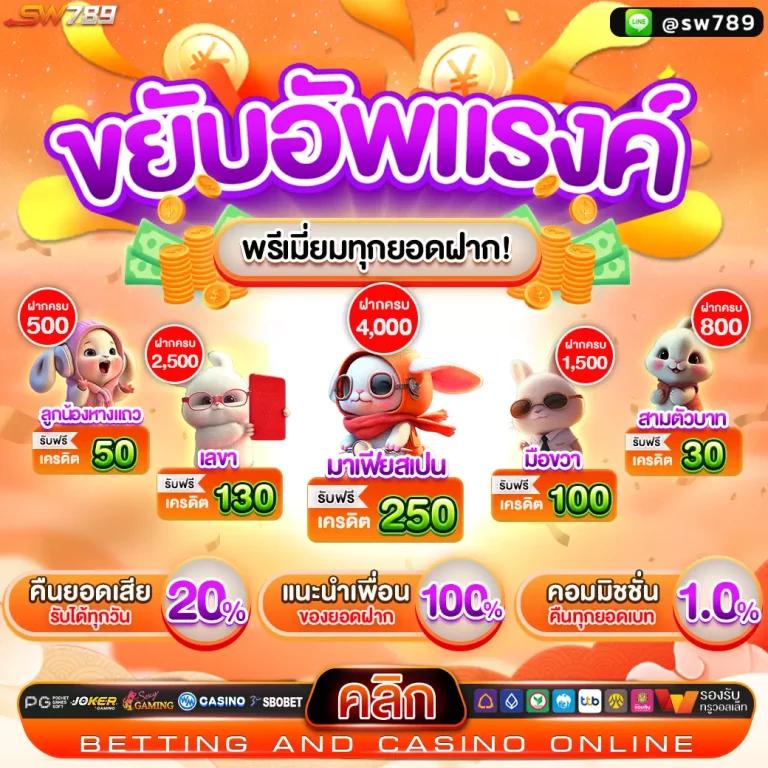 ฟอก88 ศูนย์รวมเกมคาสิโนออนไลน์ระดับแนวหน้าแห่งไทย
