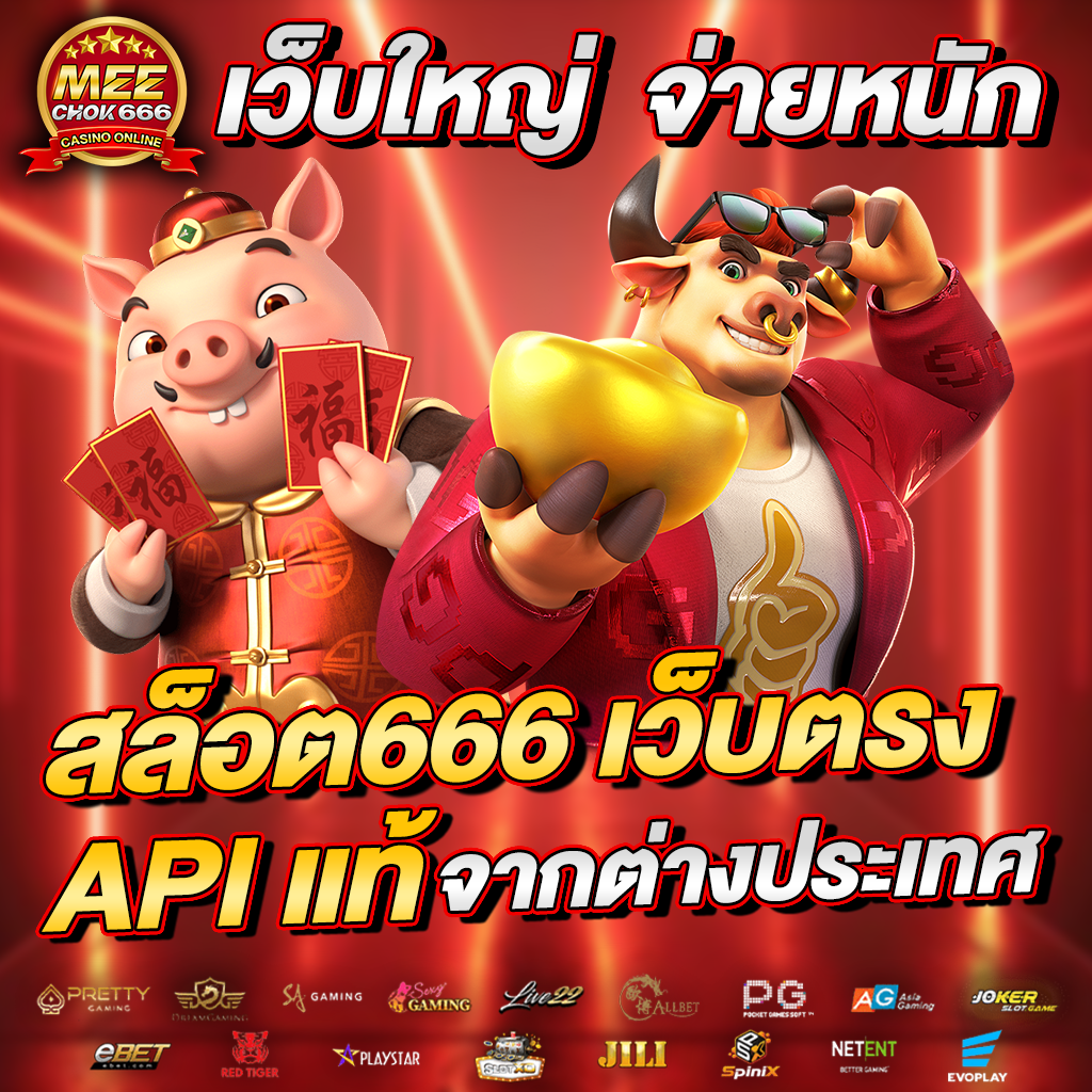 มันนี่พลัส คาสิโนเว็บตรง ครบจบในที่เดียว 2024