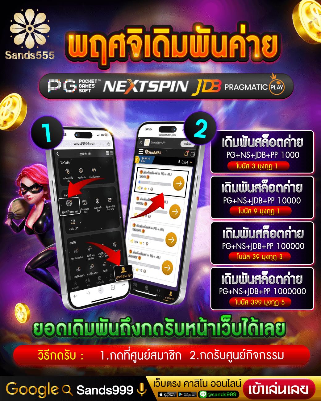 มัูพันด้าสล็อต คาสิโนครบเครื่อง ด้วยเกมสล็อตสุดฮิตแห่งปี