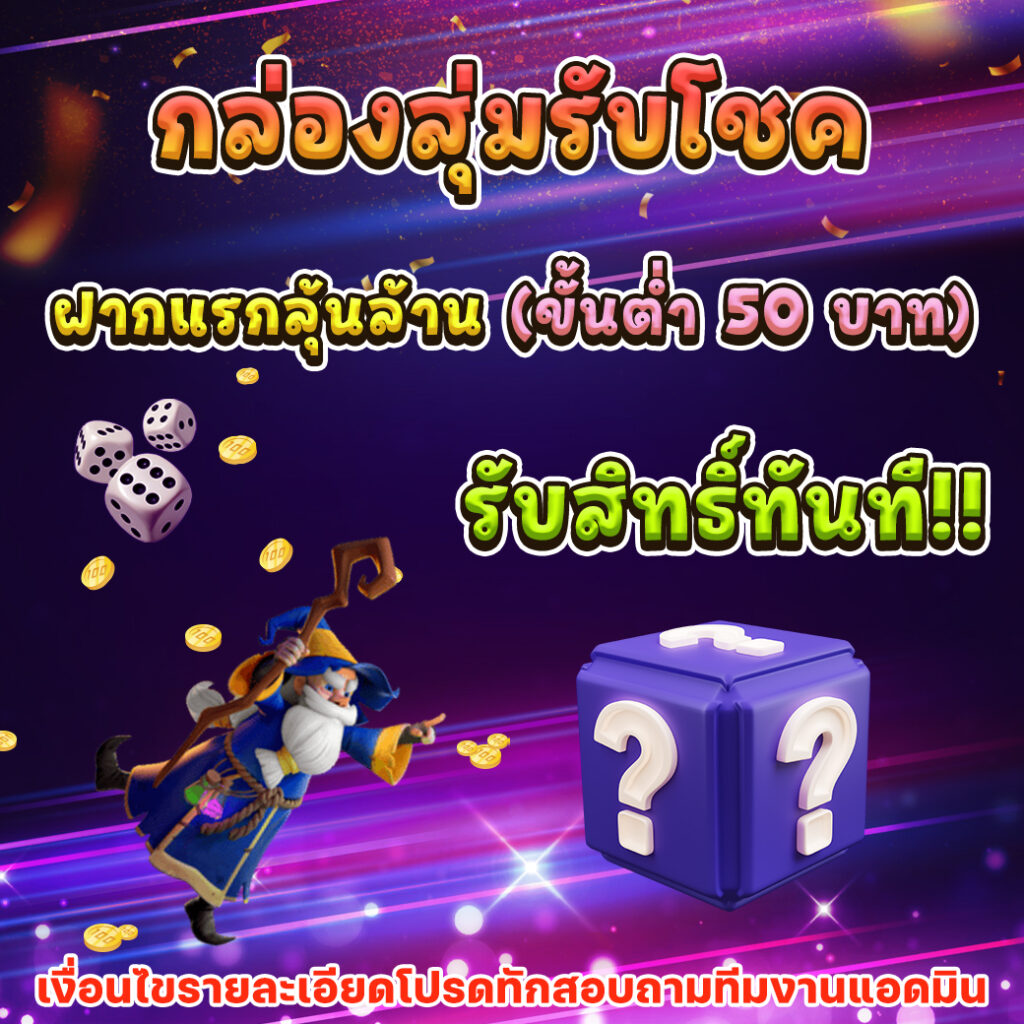 มายอามี่1688 เว็บคาสิโนออนไลน์อันดับ 1 บริการเดิมพันครบวงจรในไทย