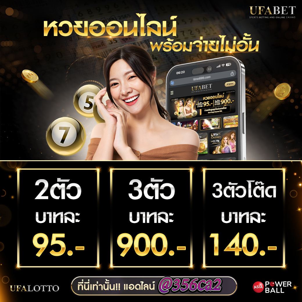 ยู ฟ่า สล็อต 888 แตก ง่าย สนุกง่ายทุกเกม ครบจบในเว็บเดียว