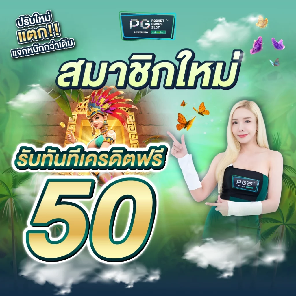 ยู ฟ่า สล็อต ยอดนิยมแห่งปี รวมเกมสล็อตใหม่ล่าสุดในไทย