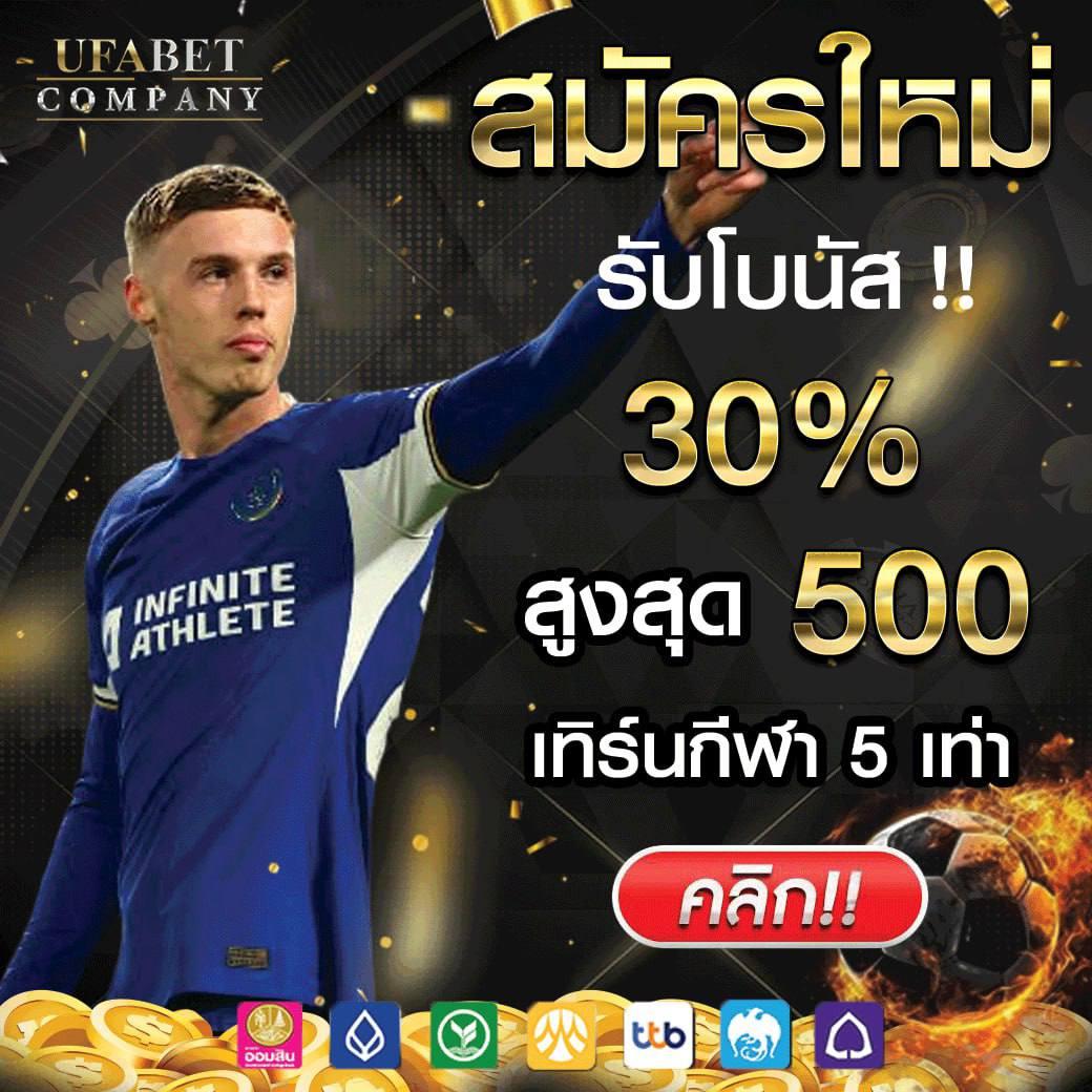 ยู ฟ่า สล็อต เว็บ ตรง ทางเข้าใหม่ล่าสุด ระบบทันสมัย ปลอดภัย 100%
