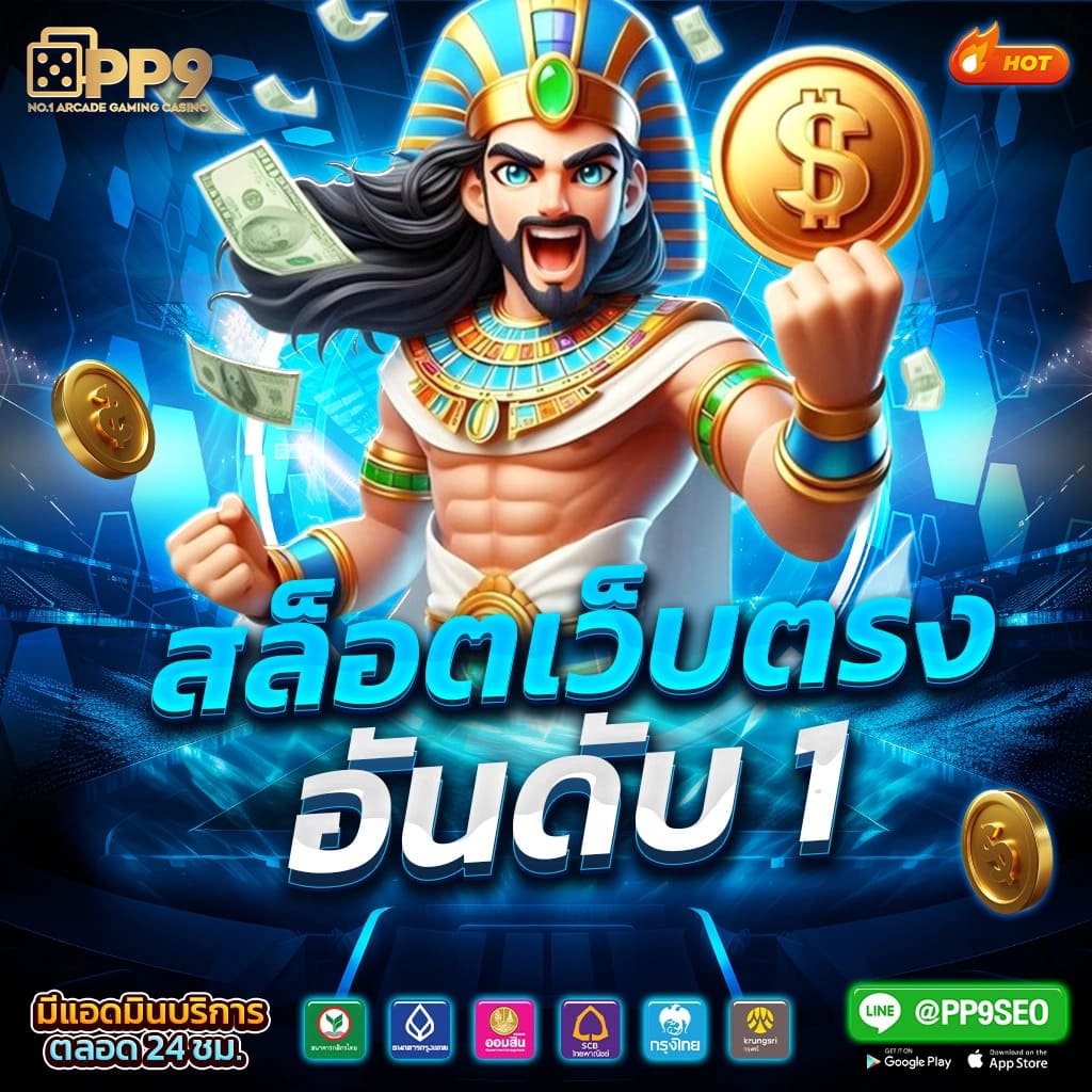 ยักษ์เขียวสล็อต เว็บคาสิโนออนไลน์สุดมันส์ ระบบปลอดภัย ฝากถอนรวดเร็ว