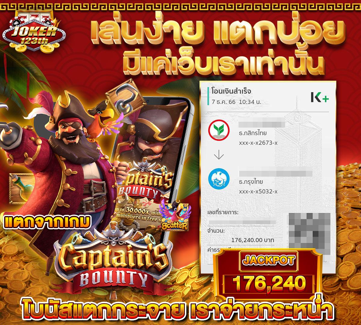 ยืนยัน OTP รับ เครดิต ฟรี 50 ไม่ ต้อง แชร์ ล่าสุด 2024 | โบนัสไม่มีขั้นต่ำ