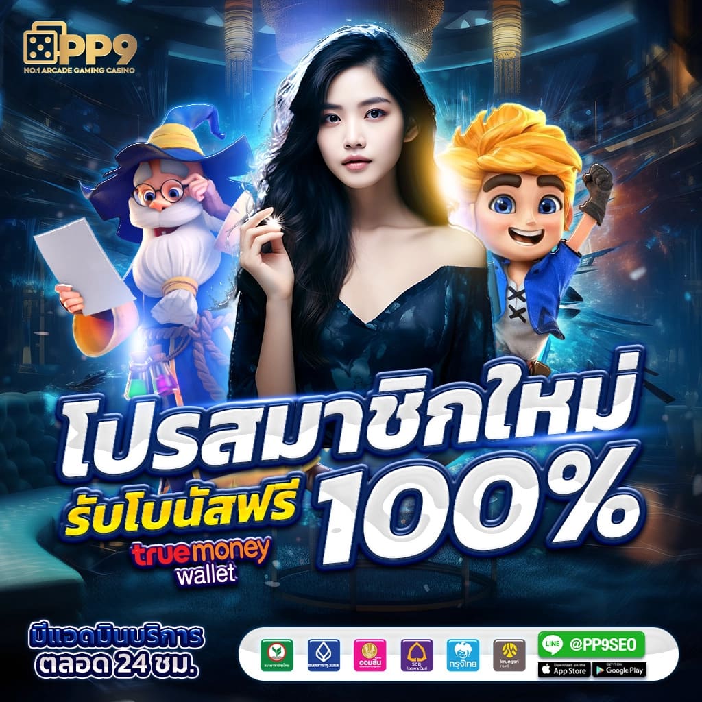 ยูฟ่า123 เว็บพนันออนไลน์ครบวงจรที่สุดในไทย 2024