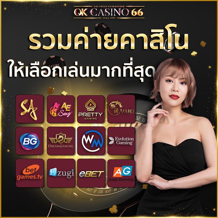 ยูฟ่า168 คาสิโนออนไลน์อันดับหนึ่ง เว็บตรงมั่นใจ ปลอดภัยจริง