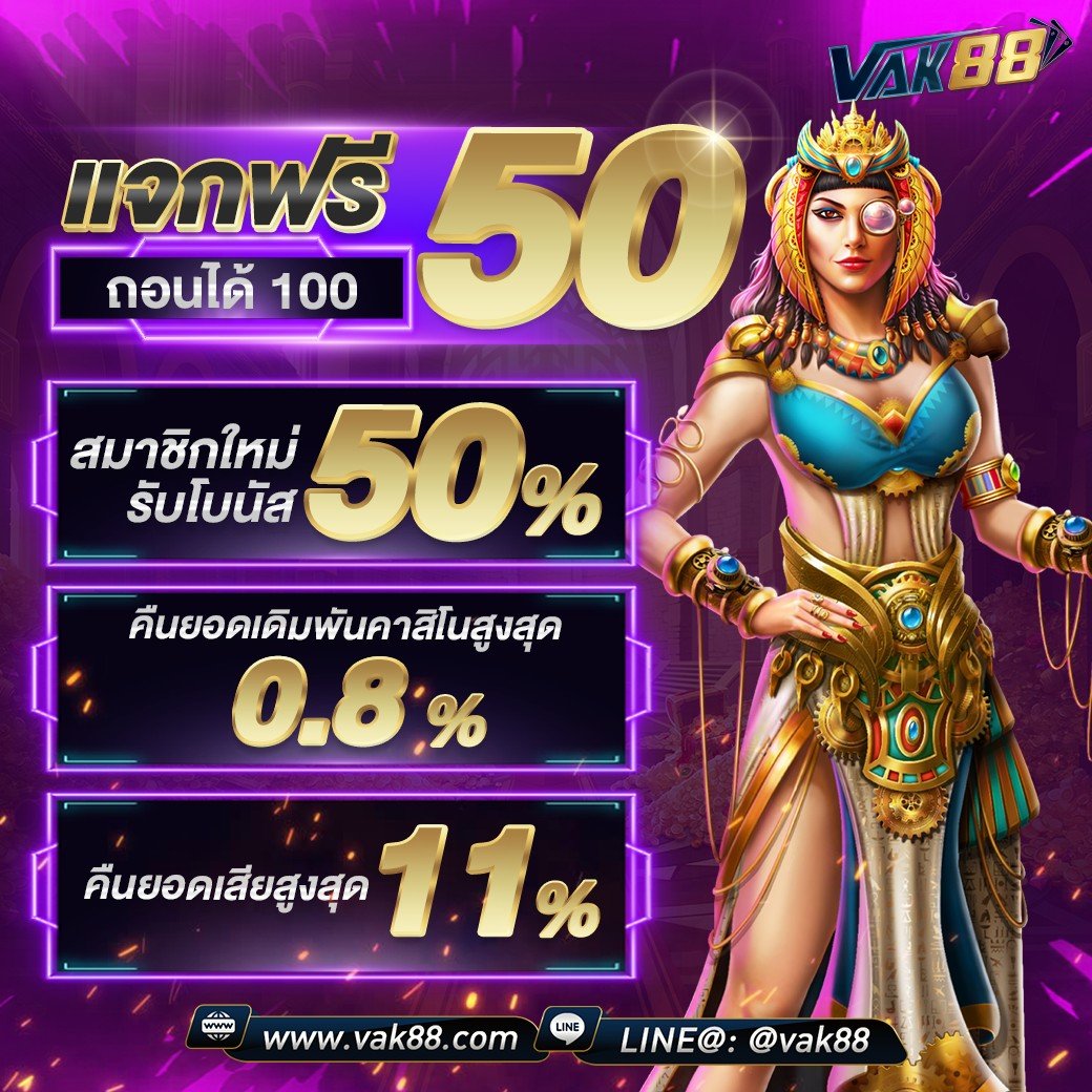 ยูฟ่า365 คาสิโนออนไลน์ครบวงจร เล่นง่าย จ่ายจริง ฝากถอนรวดเร็ว
