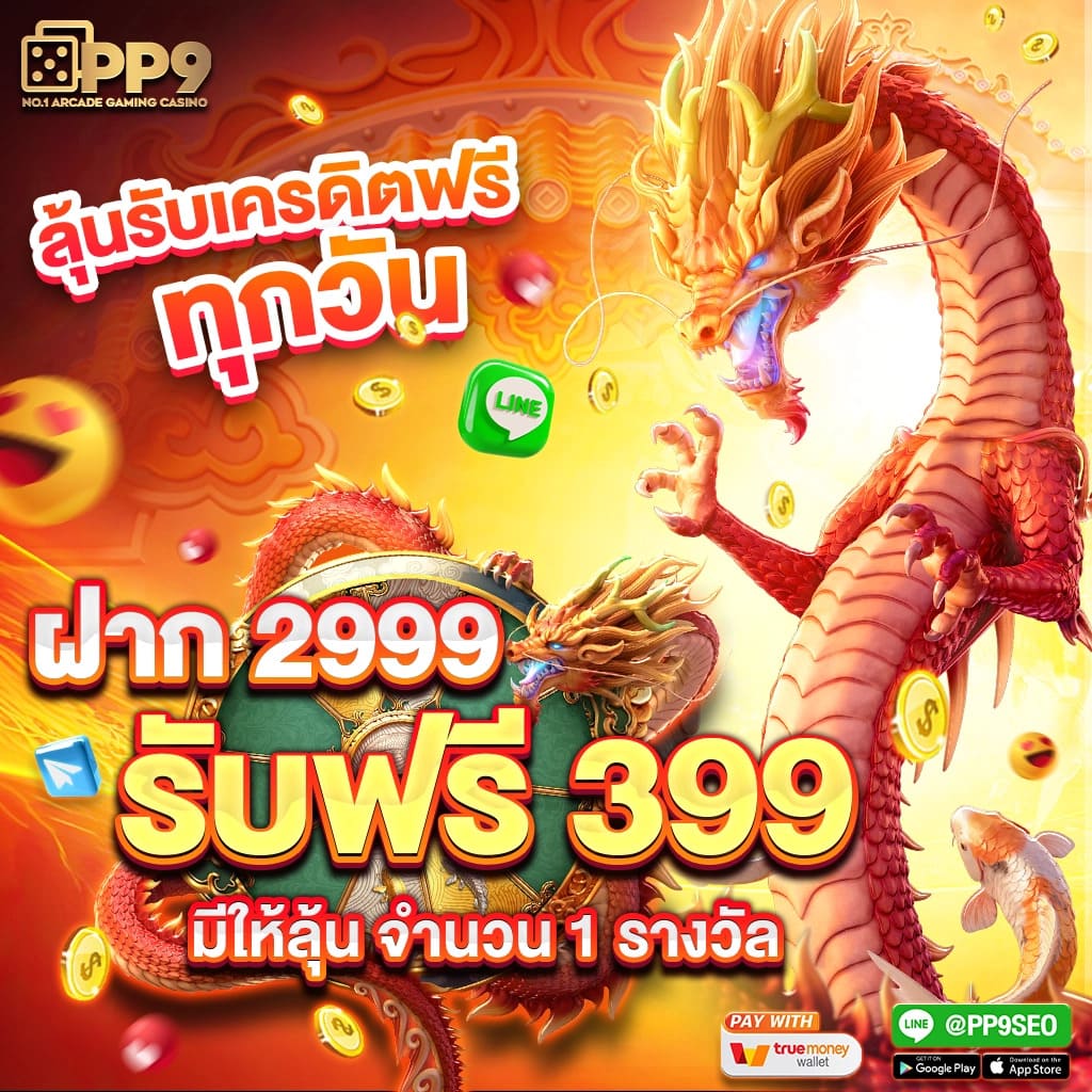 ยูฟ่าแคช คำแนะนำอันดับ 1 ของคาสิโนออนไลน์ที่ทันสมัยและปลอดภัย