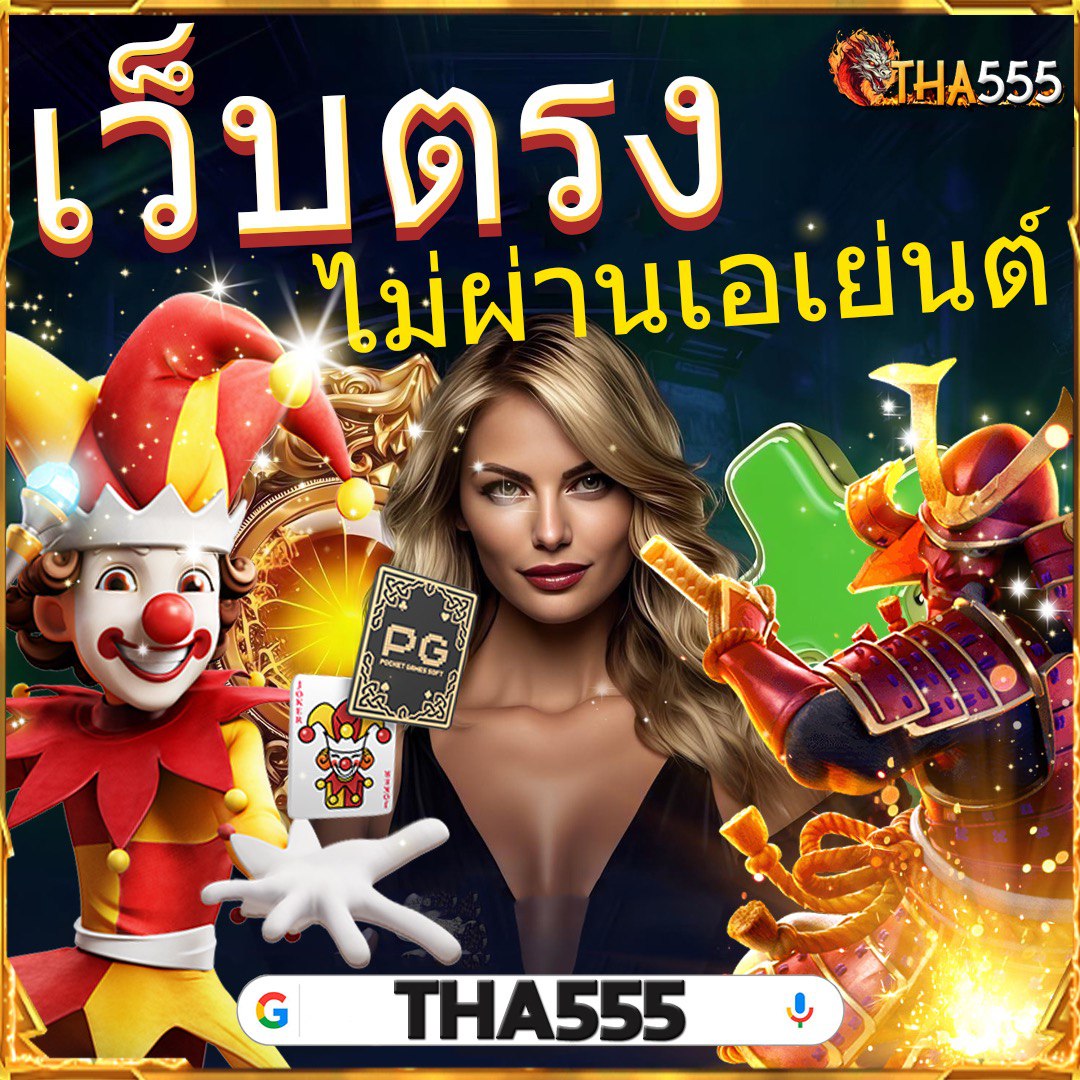 ยอดนิยมแห่งไทย ผลบอลสดgool รวมทุกเกมเดิมพันสุดมันส์ 2024