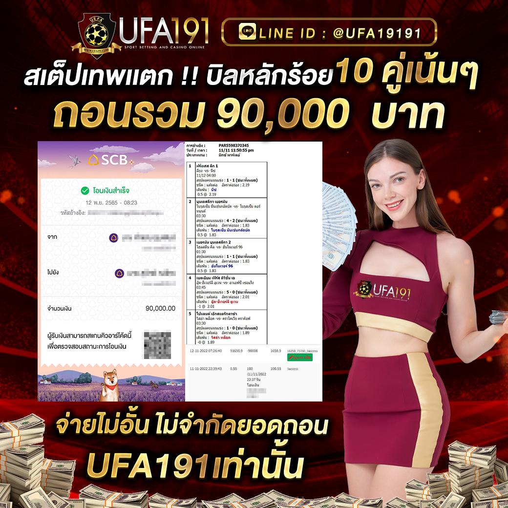 ยอดเดิมพันคาสิโนออนไลน์ ผลบอลสด 8888 ทดลองเล่นง่าย ทำเงินไว