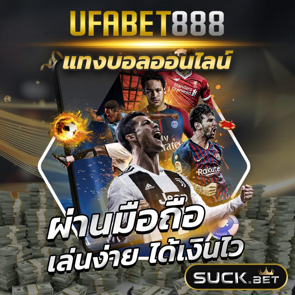ย้านผลบอล คาสิโนอันดับหนึ่ง เดิมพันง่าย จบเร็ว ใหม่ล่าสุด 2024