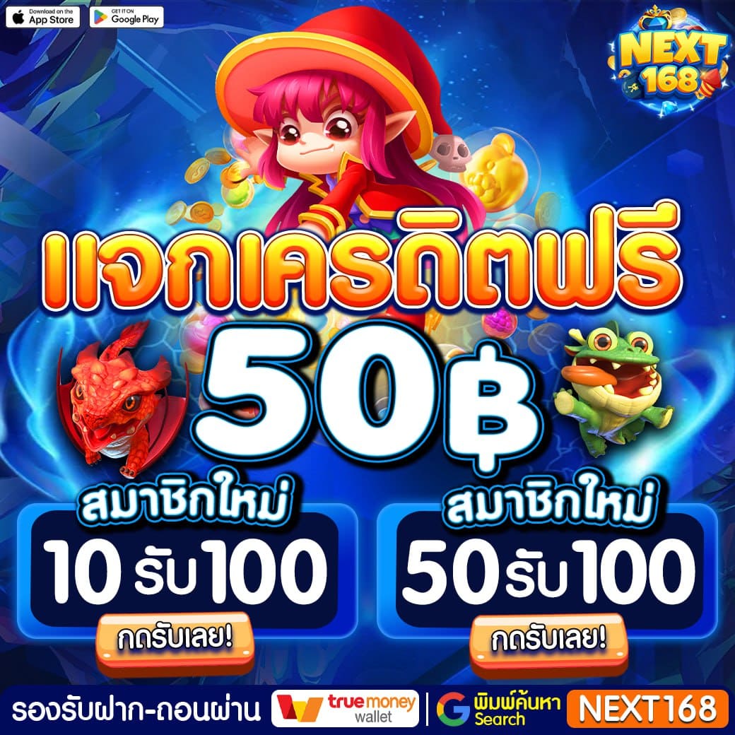 รับ 100 สล็อต ฝาก 1 บาท รับโบนัส 50 ล่าสุด เล่นง่าย ได้เงินจริงแน่นอน